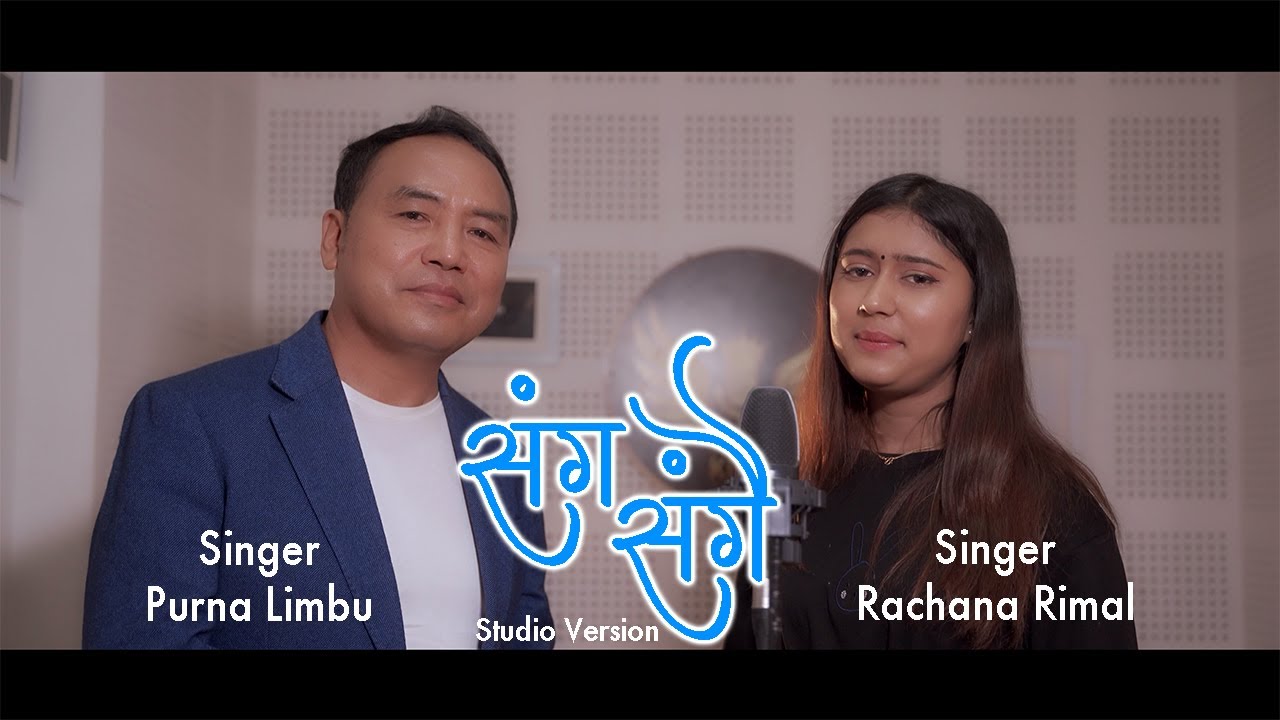 Sanga Sangai | संग संगै || New Nepali Song 2078|| Purna Limbu|Rachana Rimal |Studio Version