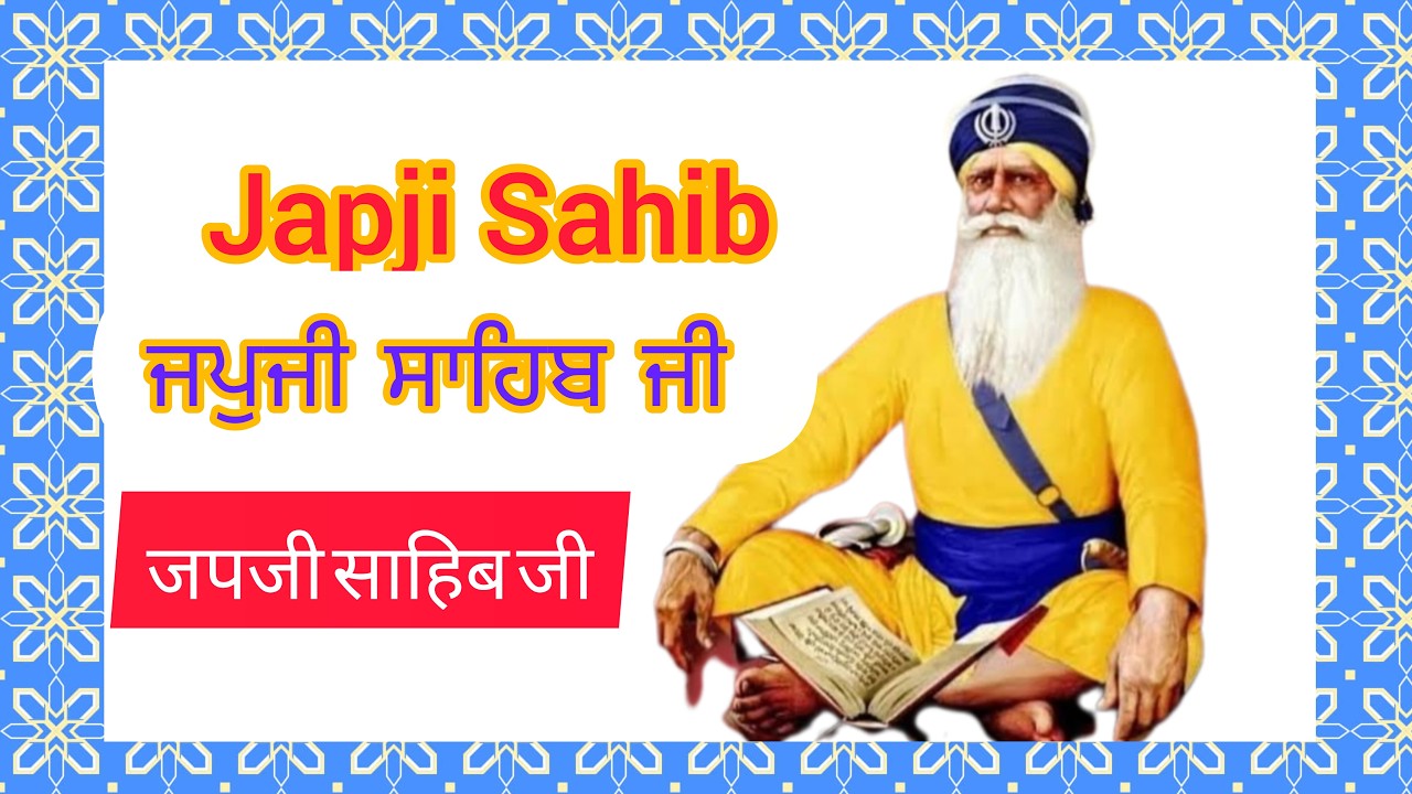 Path Japji Sahib Ji/ਪਾਠ ਜਪੁਜੀ ਸਾਹਿਬ ਜੀ /पाठ जपजी साहिब जी