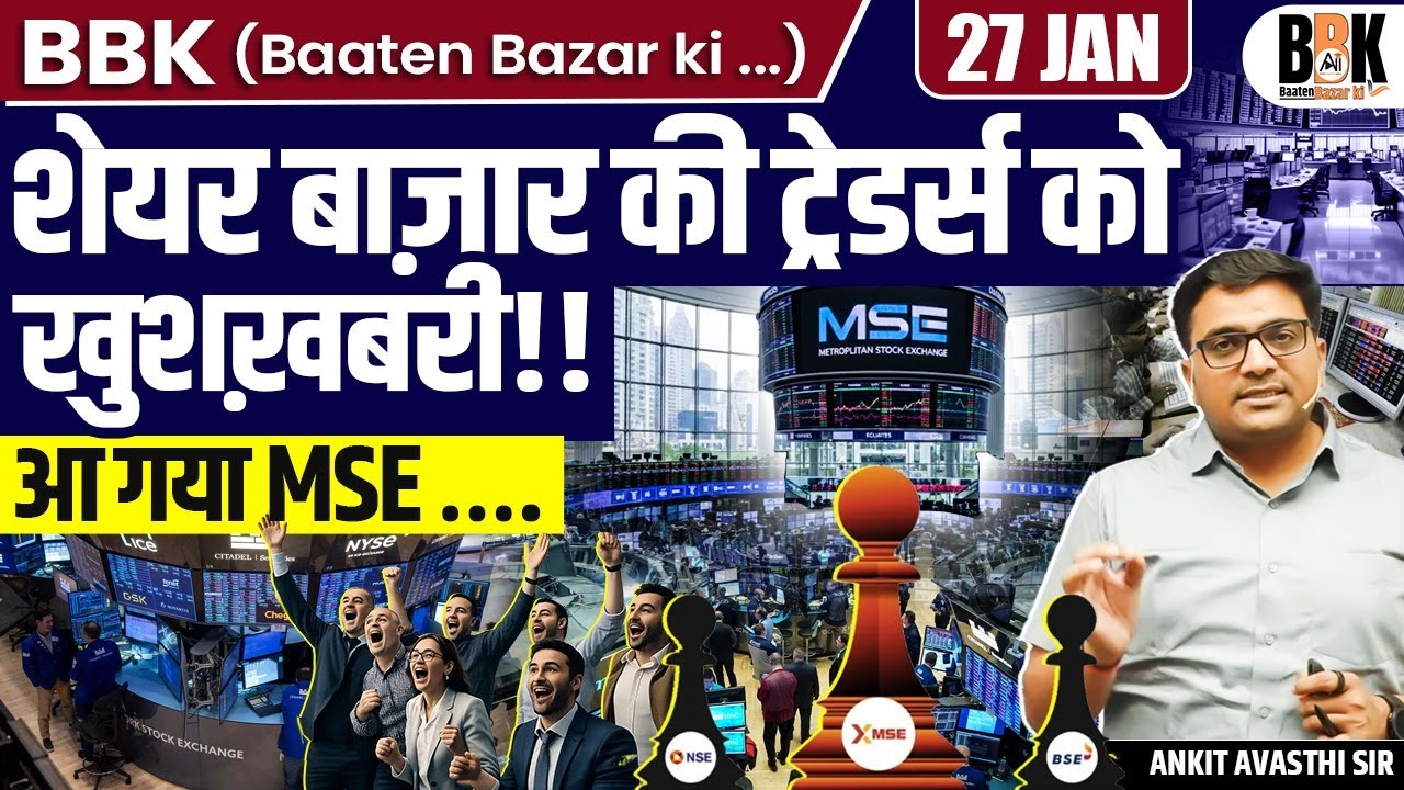 Metropolitan Stock Exchange Launch Soon | Big Expansion on D-Street | by Ankit Sir