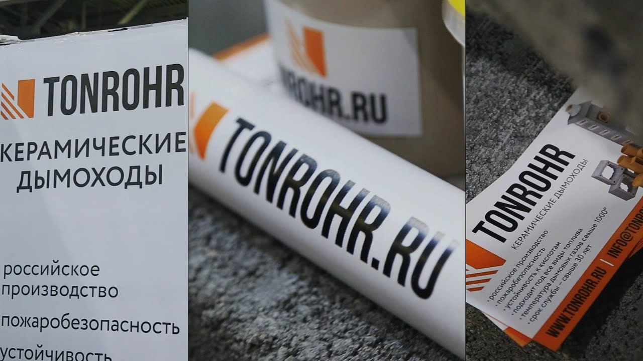 TONROHR