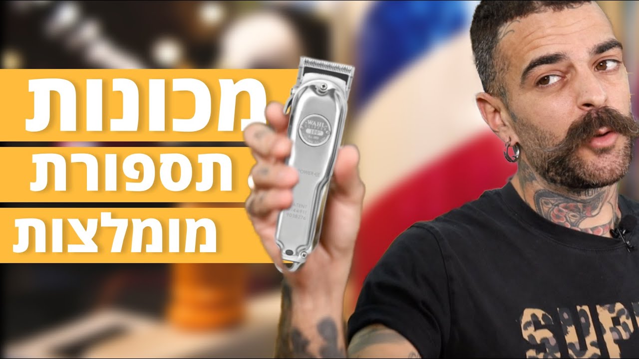 המומלצות של ג'ונסון: כל סוגי המכונות ומה הכי מומלץ