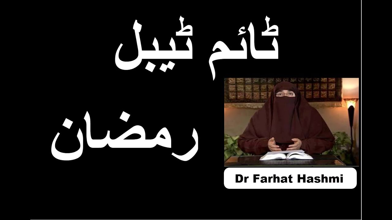 Ramadan Time Table | Dr Farhat Hashmi