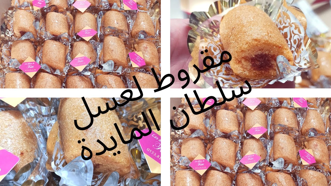 مقروط مرمل سلطان المايدة مع جميع أسرار نجاحه تبعي الطريقة اكيد تنجحي فيه👍 و ديريه وعينيكم مغمضين