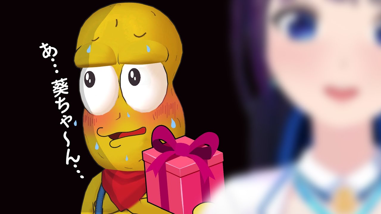 コミュ症でもサプライズでプレゼント成功できるのか？