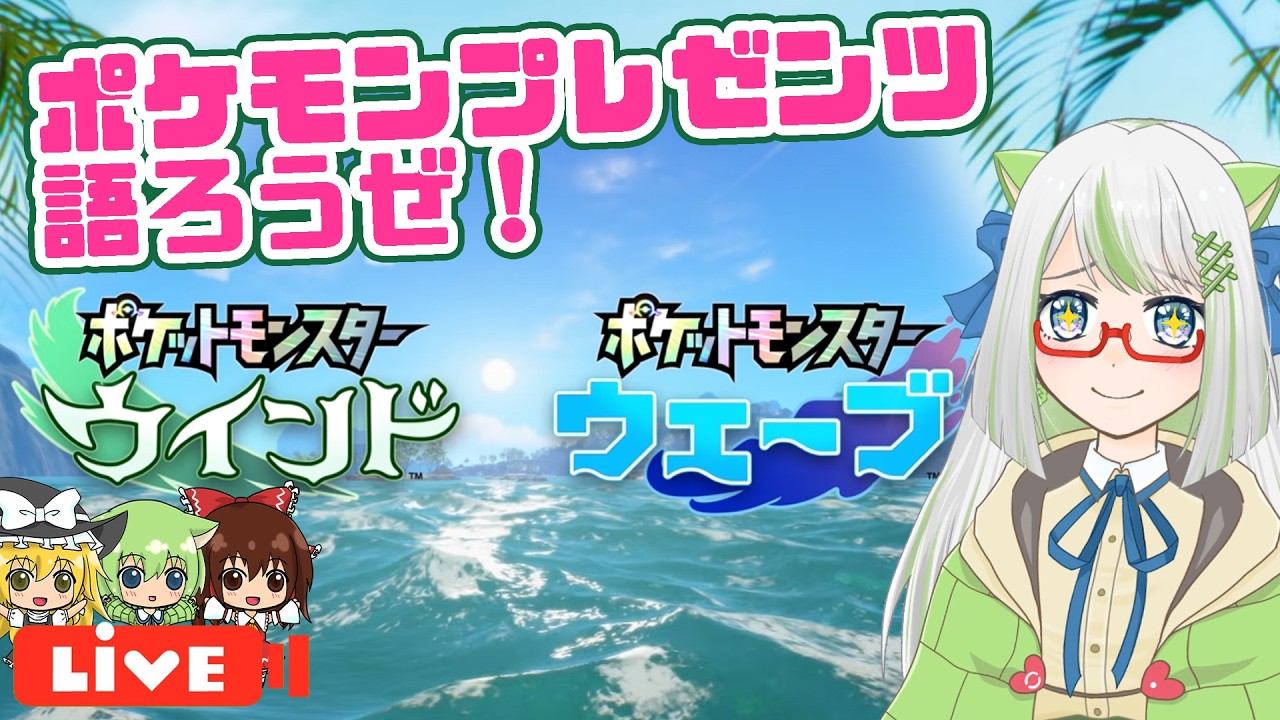 ポケモンプレゼンツ語ろうぜ！！✨️✨️※裏で色厳選回す予定😗【ポケモン実況】 #ポケモン #色違い