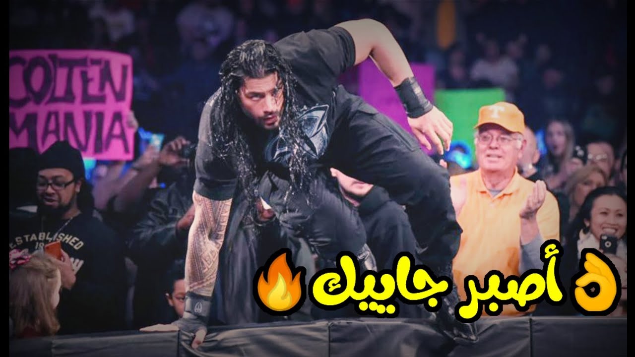 شيلات مصارعة !! الزعيم رومان رينز يدمر روسيف ودولف زيجلر 