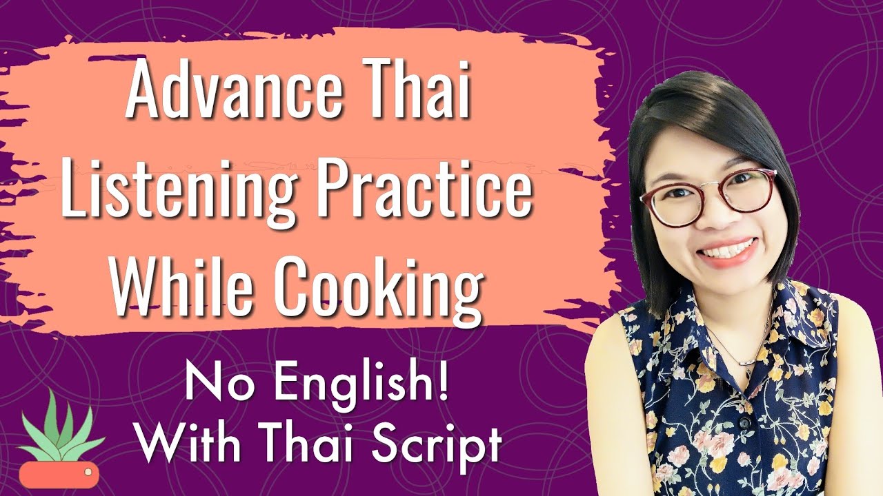 Advance Thai Listening Practice || How to Make Pad See Ew #LearnThaiOneDayOneSentence