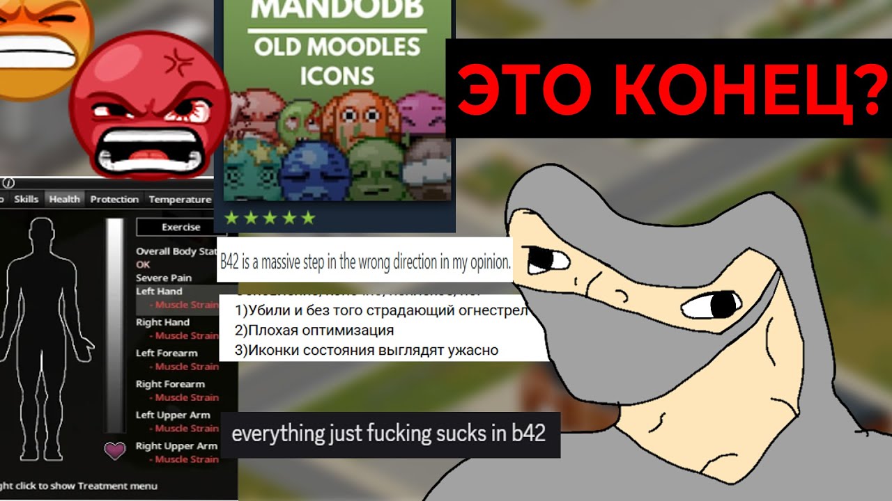 Build 42 УНИЧТОЖИТ Мультиплеер Зомбоида?