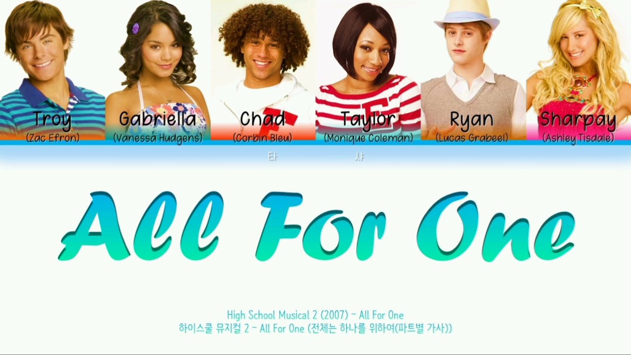 High School Musical 2 - All For One (Color-coded lyrics w/Eng/Kor)