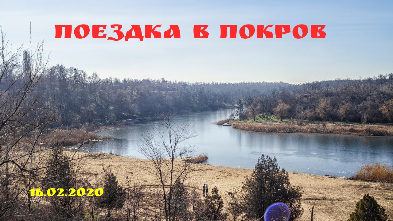 Поездка в Покров. Февраль 2020