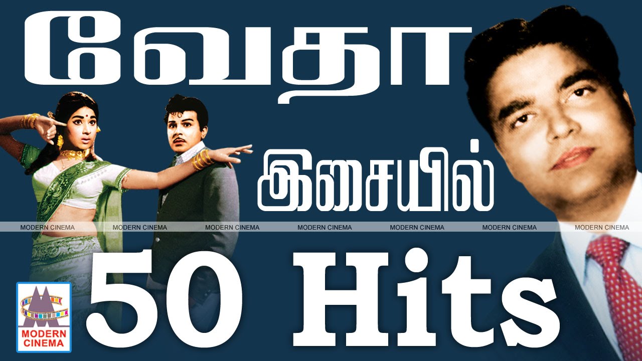 VEDHA ISAIYIL SUPERHIT PADALGAL | வேதா இசையில் சூப்பர் ஹிட் பாடல்கள்