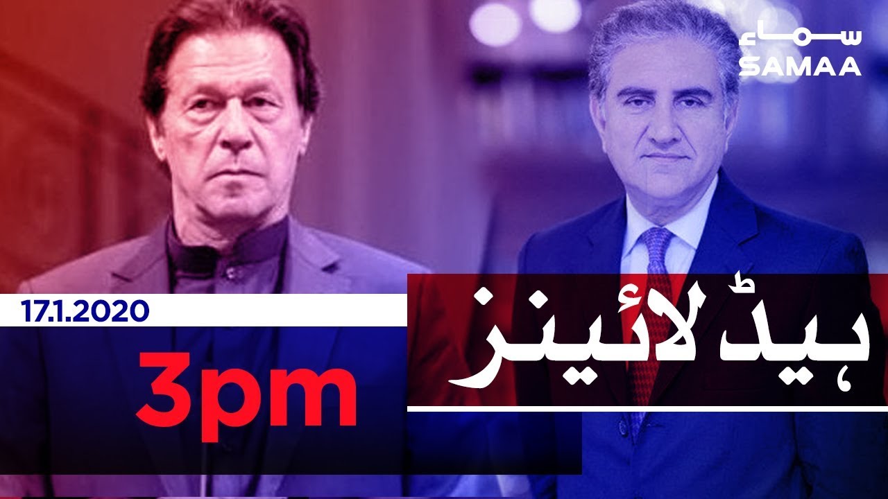Samaa Headlines - 3PM - 17 January 2020