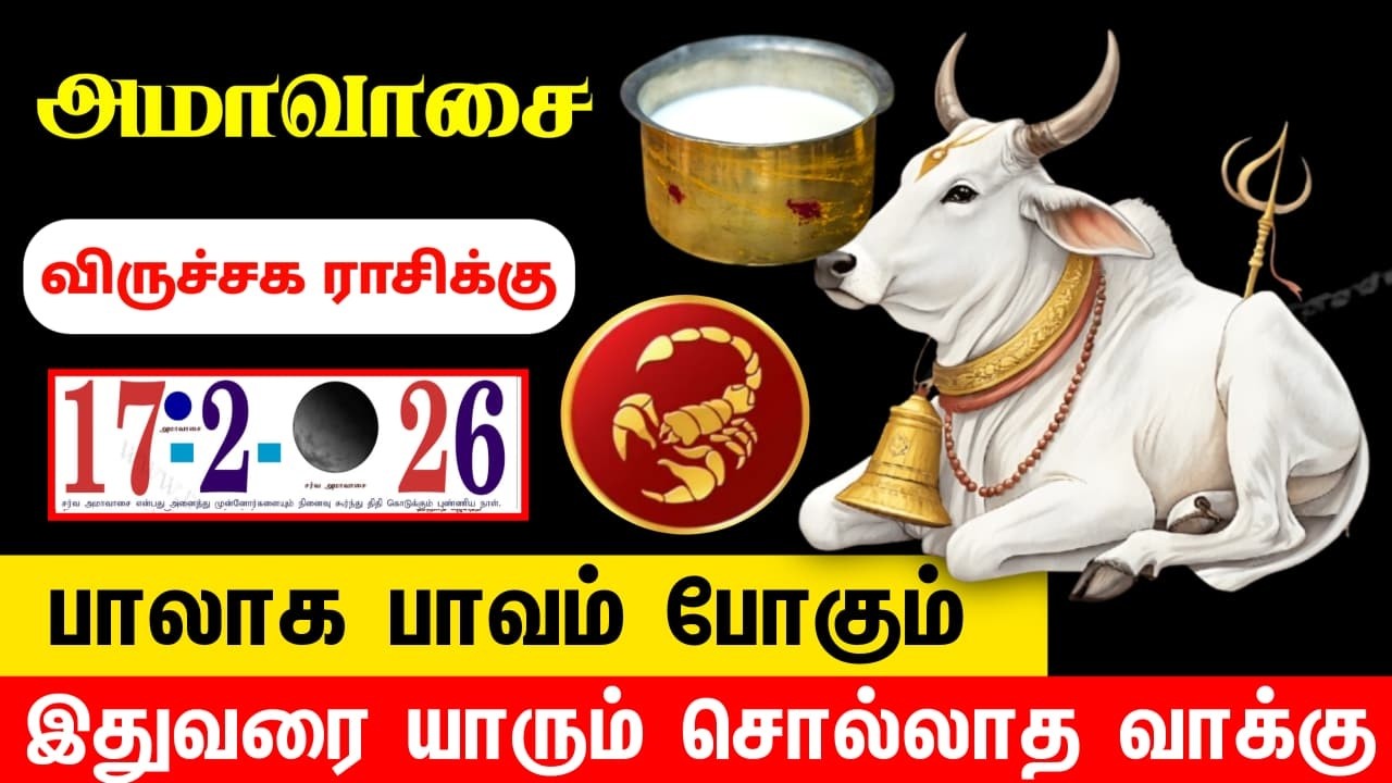 விருச்சிகம் ! நீ எதிர்பாராத நேரத்தில்தான் பல ஆச்சரியங்களை கொண்டு வரும் ! viruchigam maasi palan 2026