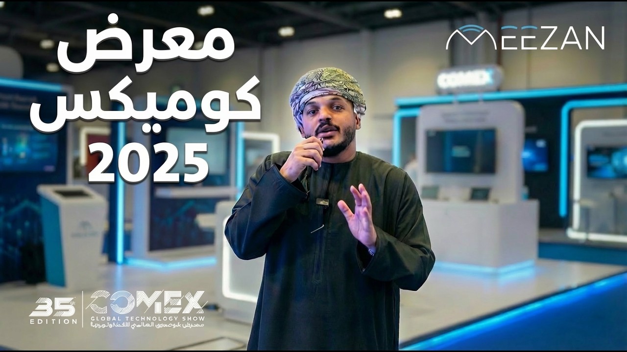 مؤثرو ميزان: نبراس بو شحام في كومكس جلوبال | COMEX Global 2025