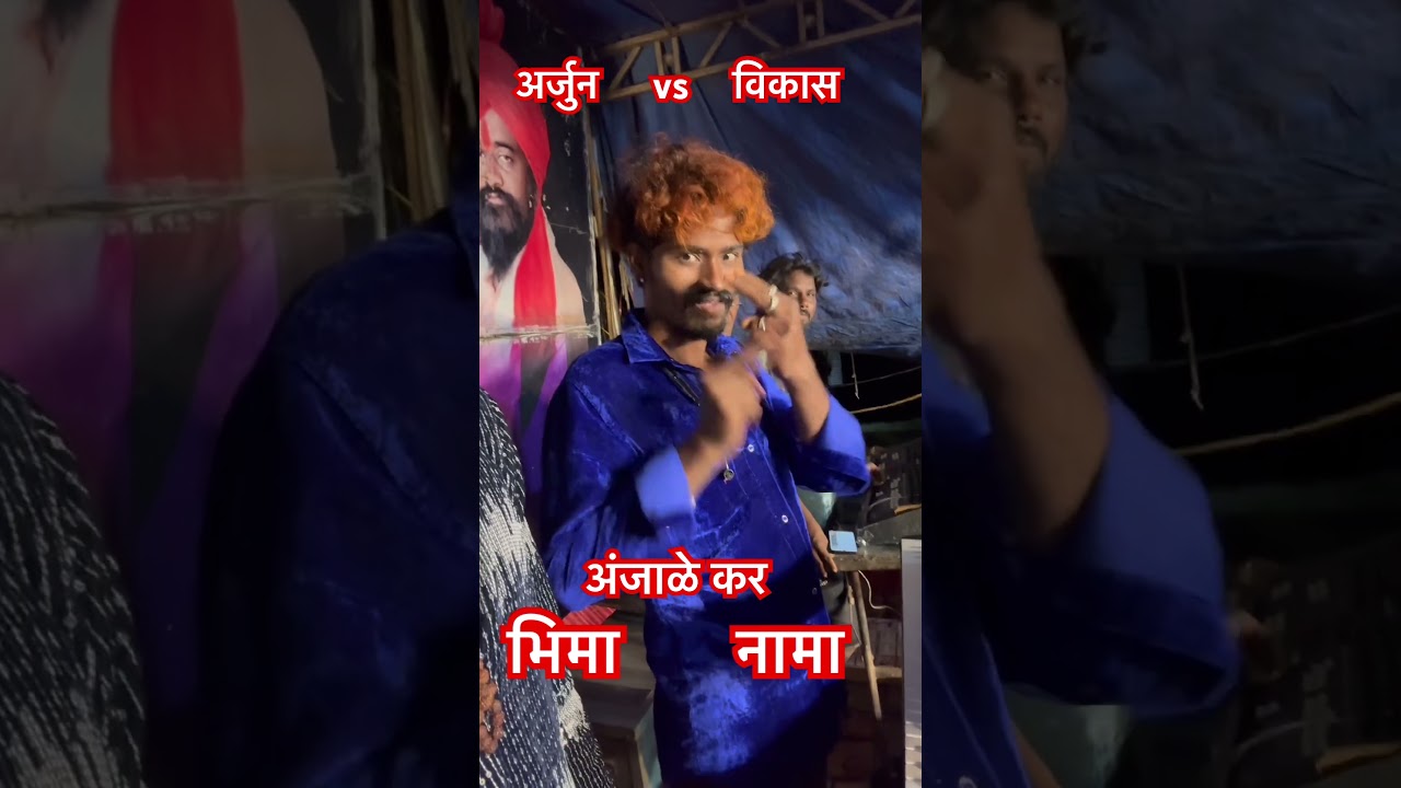 भिमा नामा अंजाळे कर ❤️❤️7264907443
