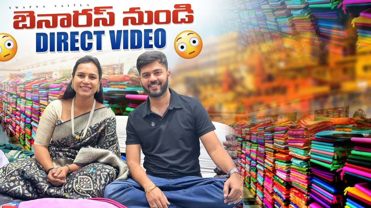 బెనారస్ నుండి Direct Video ||కోత్త చీరలు@swapnavaitla||@ShakuntalamFabrics9415