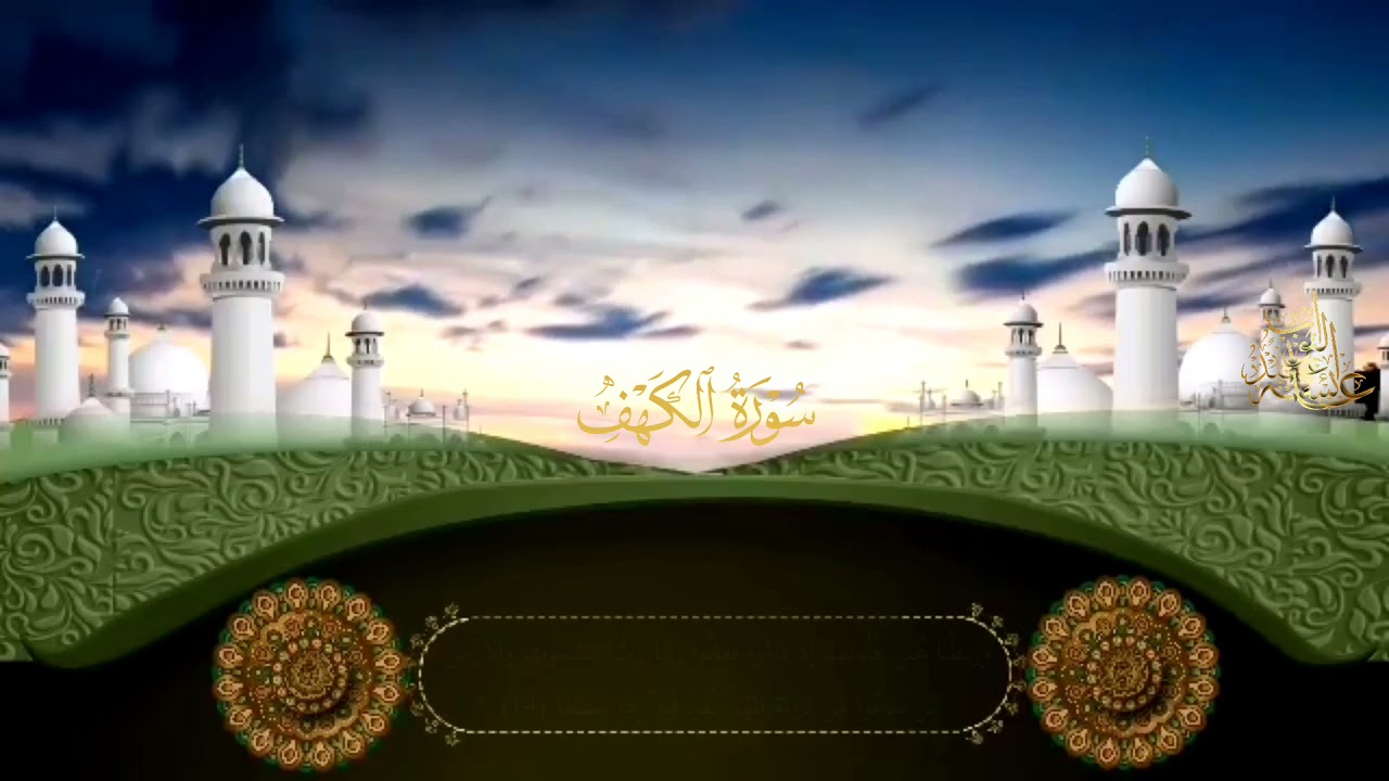 سورة الكهف من الآية(١:٢٠) بصوت الشيخ ياسر الدوسري …#أرح_سمعك…#مونتاجي…#تصميمي