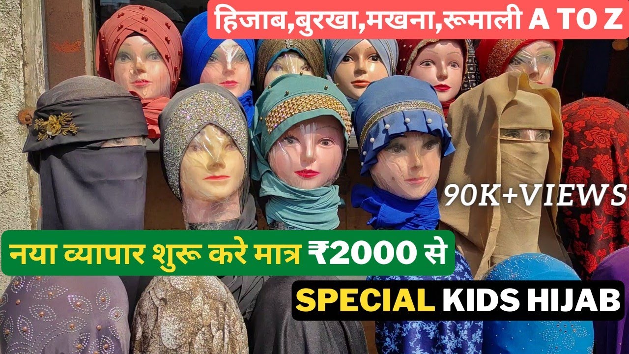 Hijab wholesalers in surat । Makhna , Scarf manufacturers #hijab #scarf Textile Expert #ramzan