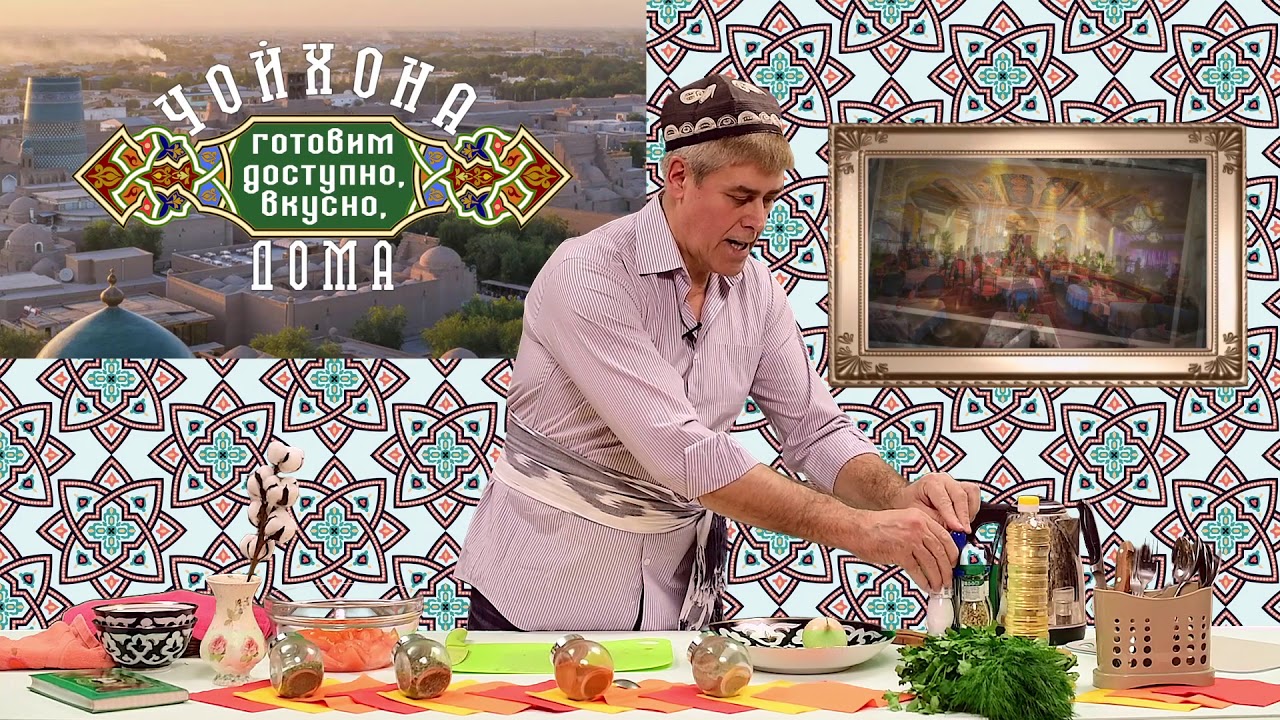 Ачучук - прекрасный узбекский салат к плову и самсе.