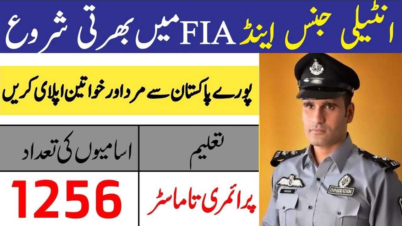 FIA Jobs 2021 Advertisement - New Government Jobs 2021 In Pakistan Today - Jobs In Pakistan 2021