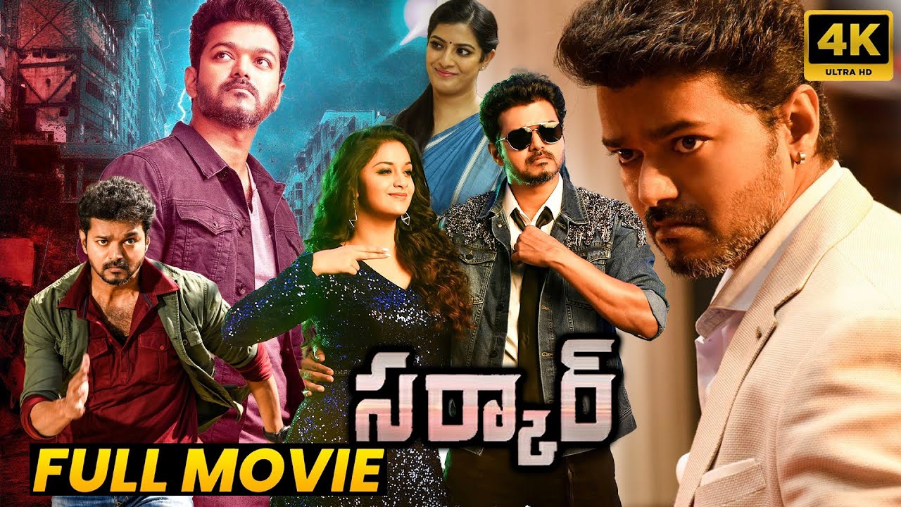 Vijay Thalapathy & Keerthy Suresh Blockbuster Telugu Political Action Full Movie SARKAR || Matinee