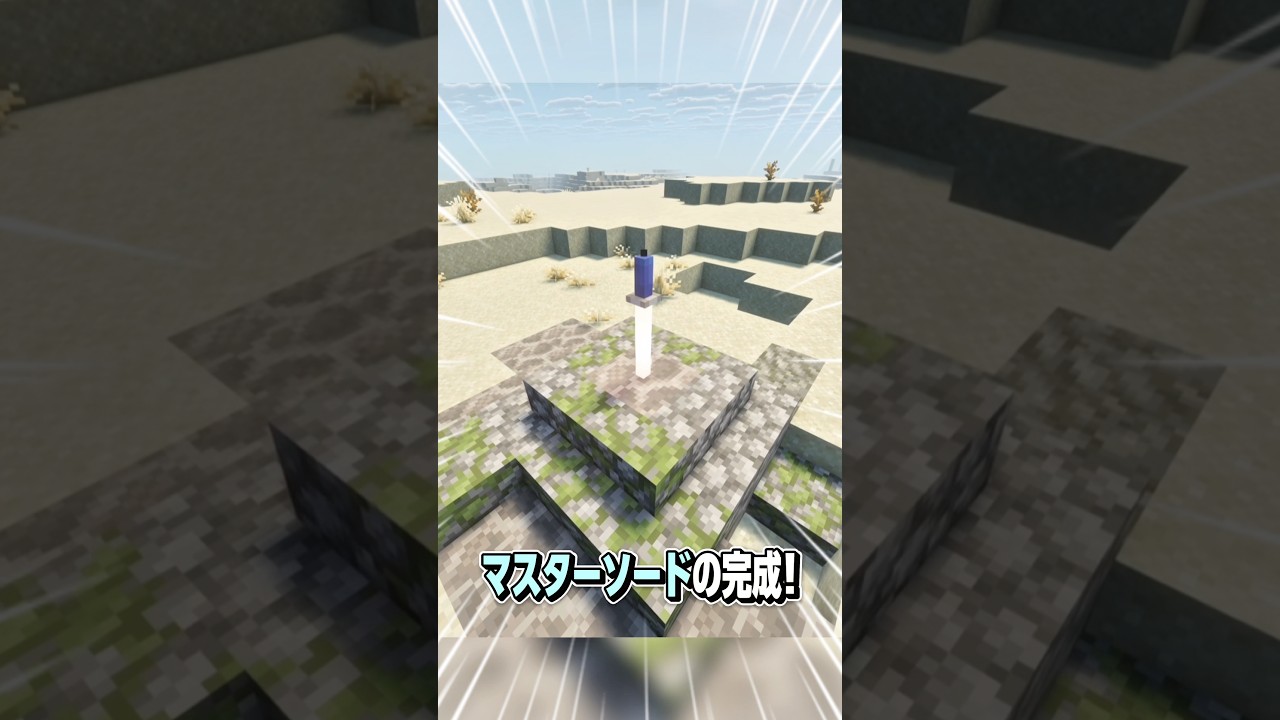 リクエストのミニ建築2選！①【マイクラ】