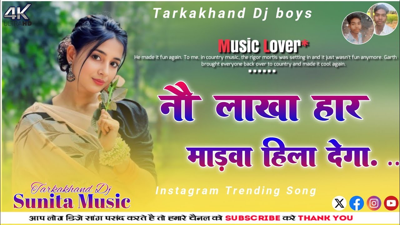 9_Lakha_Haar___नाऊ_लाखा_हार__Nitesh_Kachhap__Chinta_Devi____Vikash___Sheetal__New_Nagpuri_Song_2026
