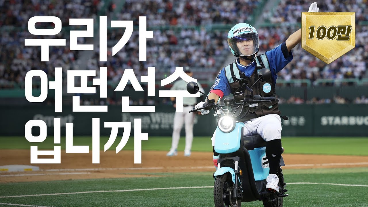 [KBO 올스타]