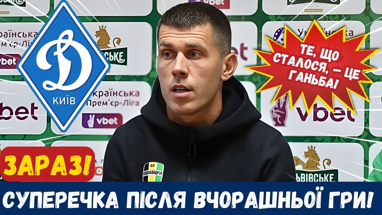 💣О БОЖЕ МІЙ! ТРЕНЕР ФК 