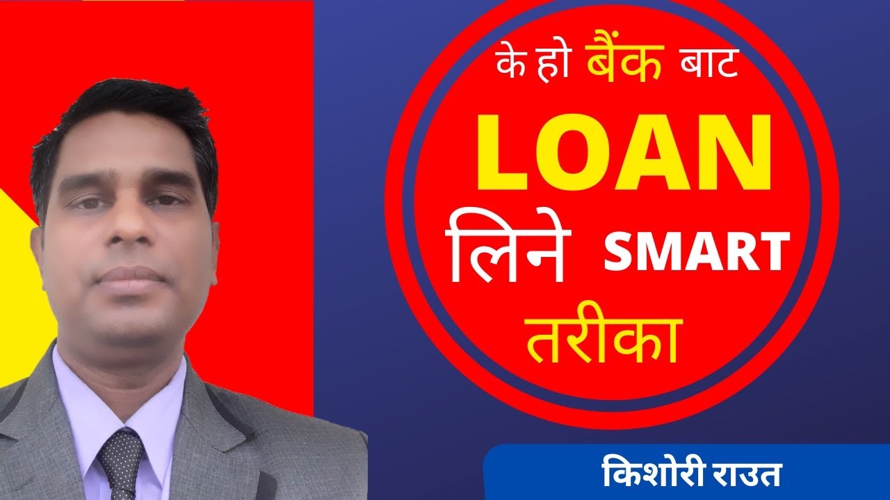 Bank loan process explained in Nepali.