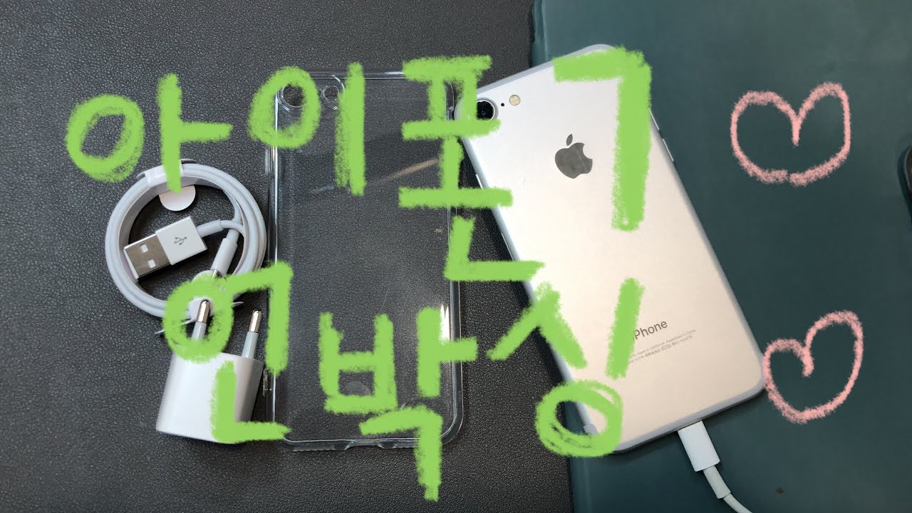 2025년에 하는 아이폰7 언박싱 • XS랑 비교하기 • iphone7 • 세컨폰 • 올드아이폰 언막싱