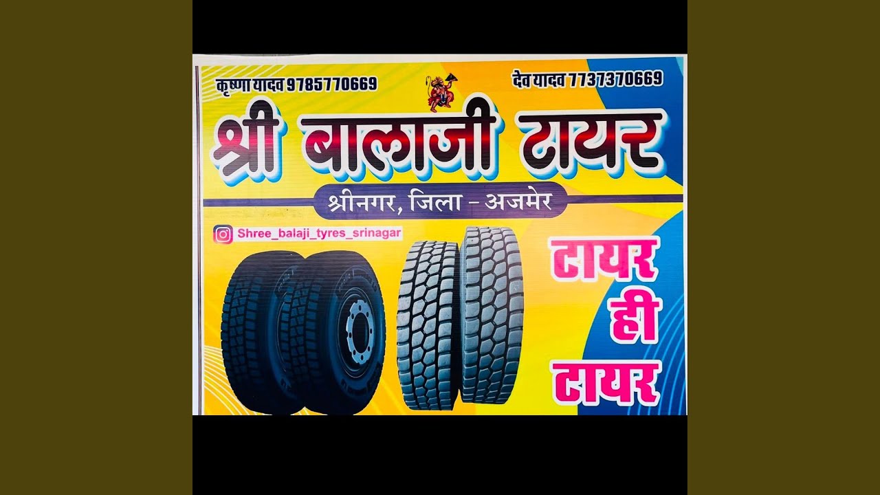 Shri Balaji tyre Shrinagar (ajmer) raj.