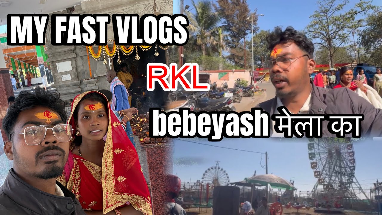 MY FAST VLOG बेदबेयश मेला का 