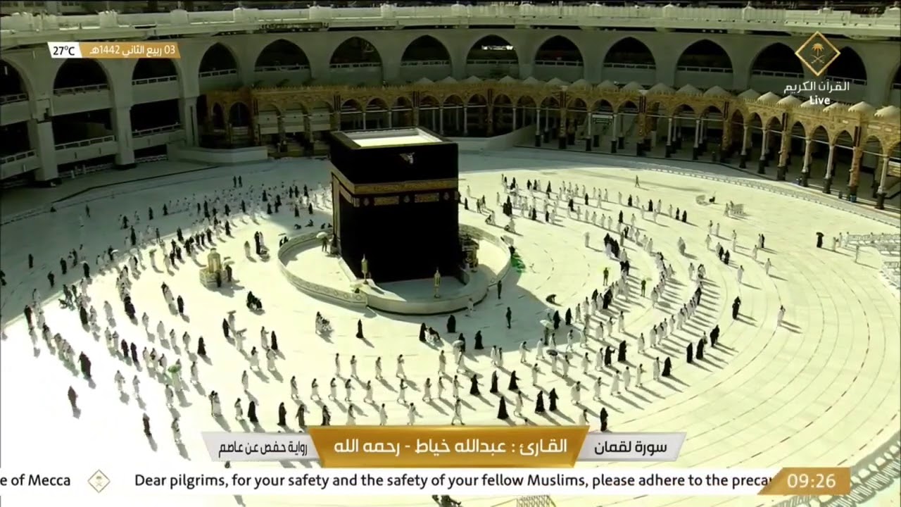 #قناة_القرآن_الكريم | سورة لقمان للقارئ الشيخ /عبدالله خياط.