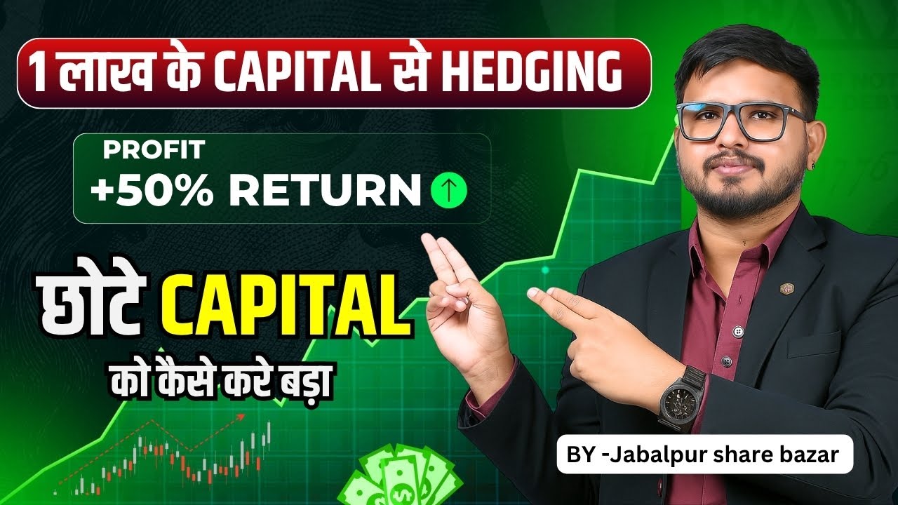 1 Lakh Se Option Hedging Se 50% Profit | Small Account Ko Bada Kaise Kare | By Jabalpur Share Bazar