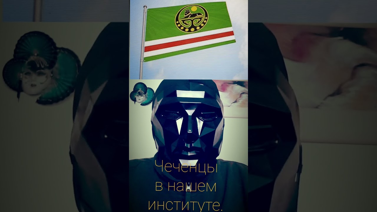 ЧЕЧЕНЦЫ В НАШЕМ ИНСТИТУТЕ. МОСКВА В 90-ЫХ.