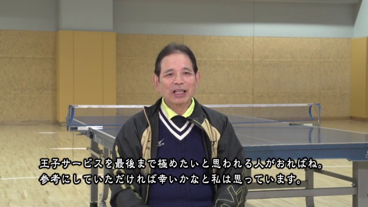 卓球王国DVD「作馬六郎の王子卓球」