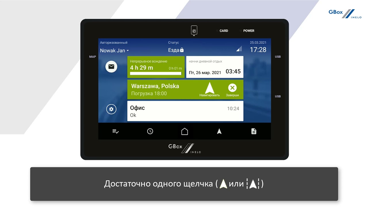 Szybki start (Быстрый старт) - GBox Assist 3.0 (RUS)
