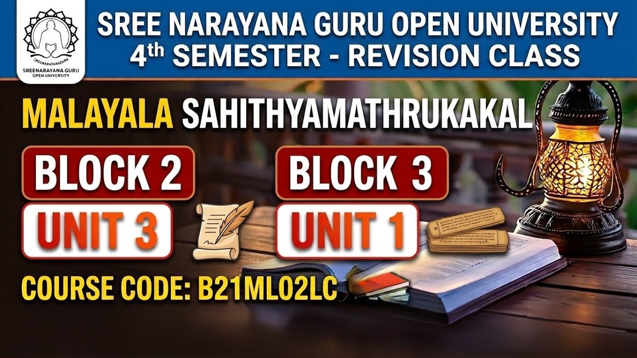Malayala Sahithyamathrukakal | Block 2 Unit  2 Block 3 unit1|SGOU 4th Semester |B21ML02LC | Revision