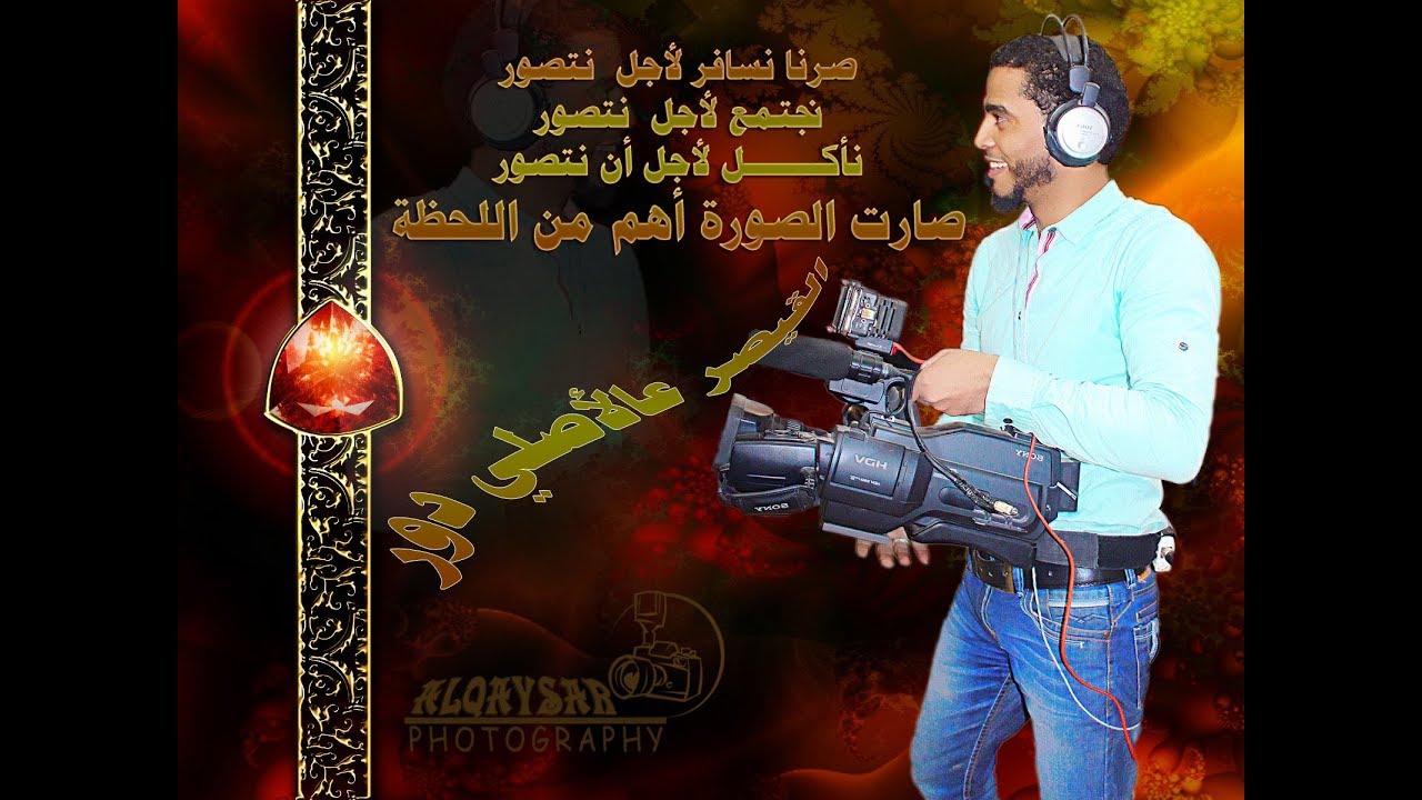 تصوير القيصر افراح عشيرة السواركة زفاف نجل المرحوم ابو فيصل الباشا عريسنا مجدي الباشا