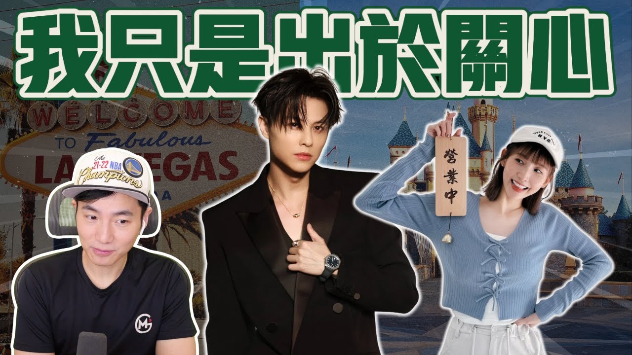 朋友妻最刺激 大談演藝圈近期最精采的王子粿粿事件  | 時事公道Bro