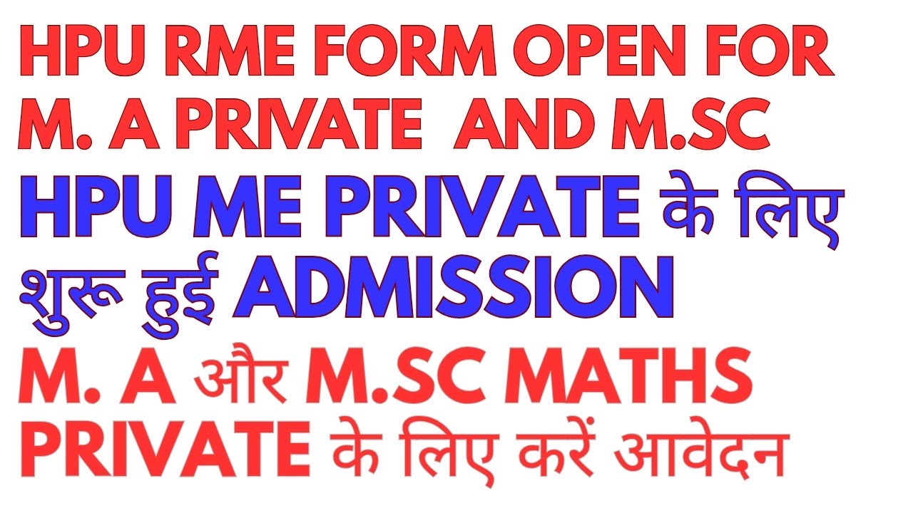 HPU RME Form opened for M.A private and M. Sc maths private, kaise bhre RME form? #hpu RME form #hpu