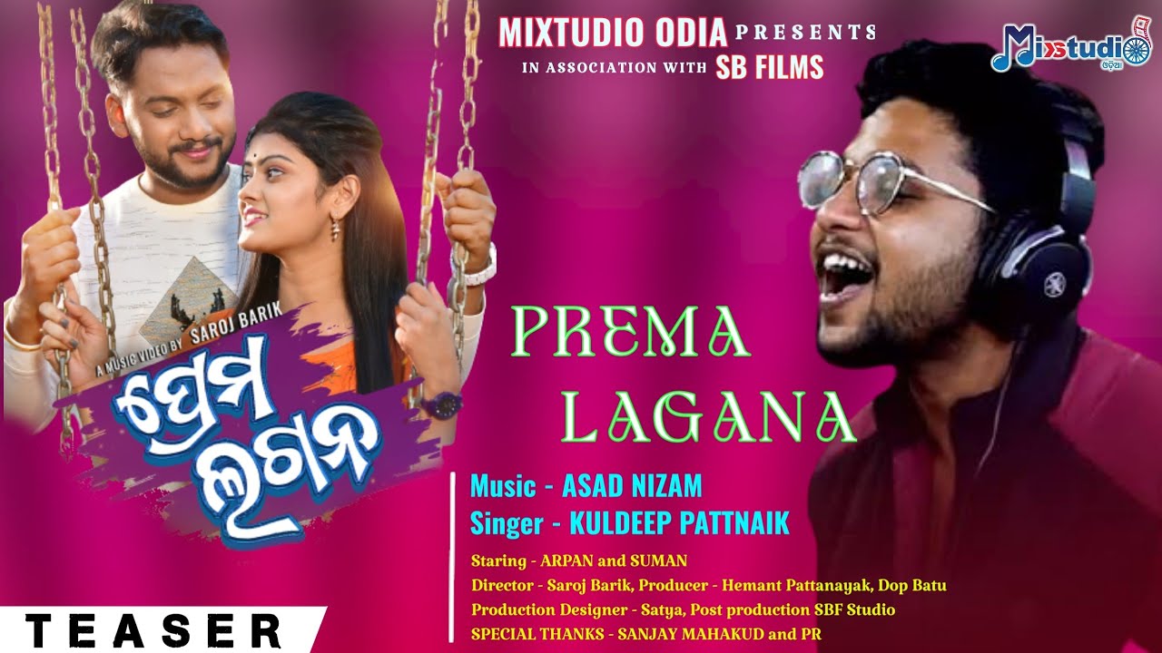 Prema Lagana_Official Teaser | A Musical By Asad Nizam | Kuldeep Patttanaik |Staring Arapn & Suman |