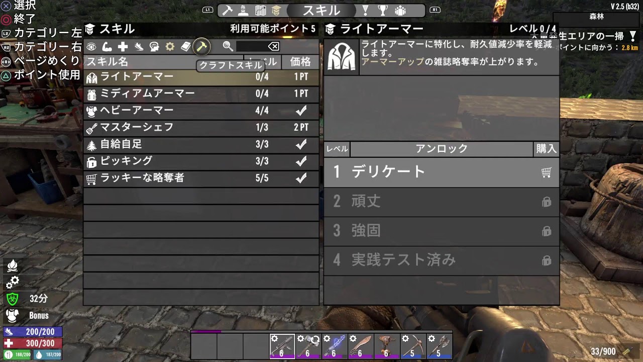 [セブンデイズトゥダイ]のんびり[PS5](`・ω・´ゞ