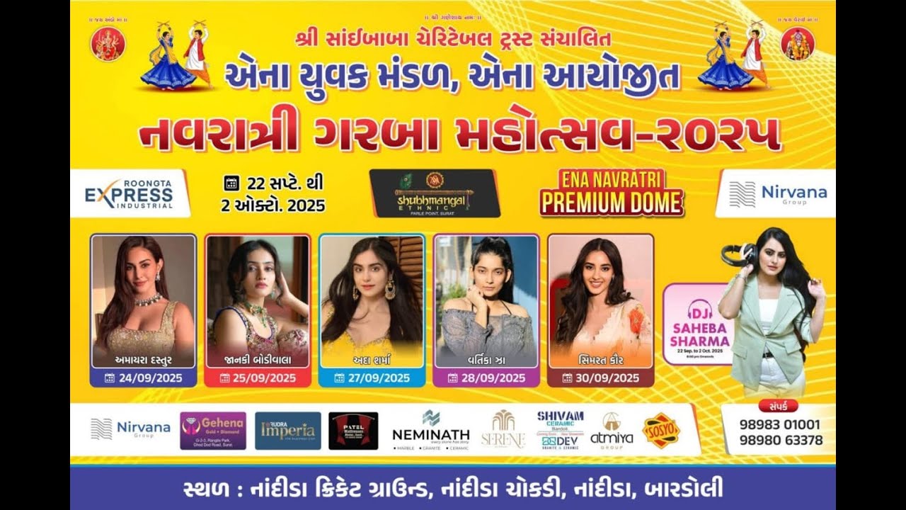 Ena Navratri Mahotsav 2025 - Day 06