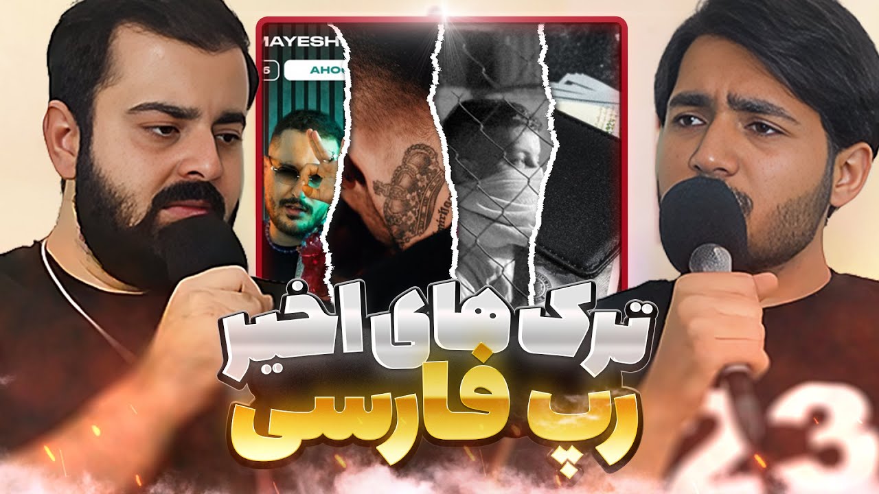 TrackReview: Poori - TROY , Vinak - Vase B!tch  , Amir Khalvat - Gharibe
