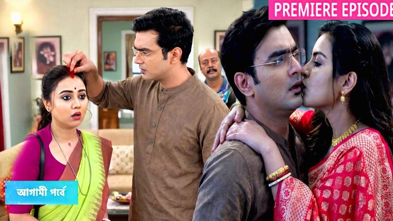 ফাগ্গুন জোড় করে রিত্কে চুমু খেতে চাইলে রীত সবাই সামনে বি,বীকে/পর্ব-২৩/ বিদ্যা ব্যানার্জি আজকের পর্ব