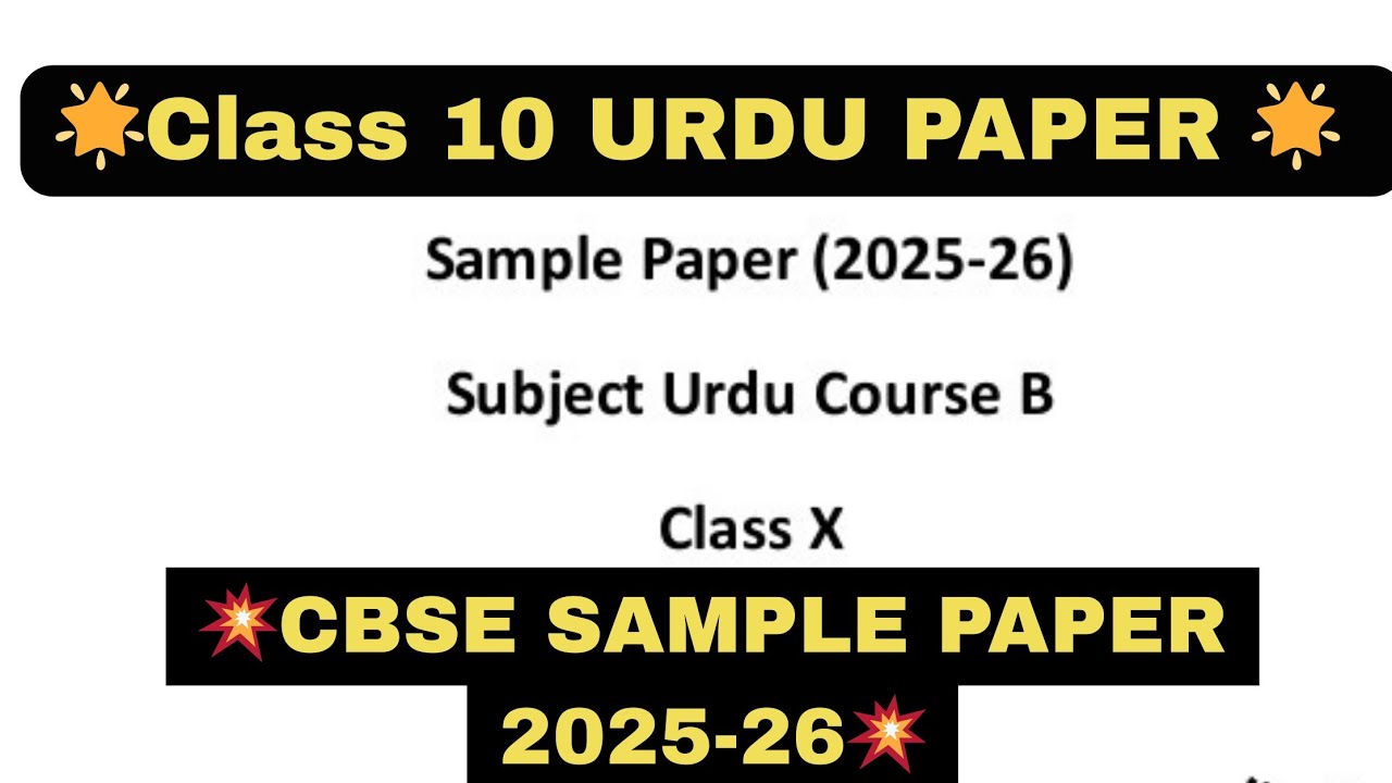 Class 10 Urdu sample paper with solution |CBSE BOARD| #answerkey  #2026 #cbse2026 