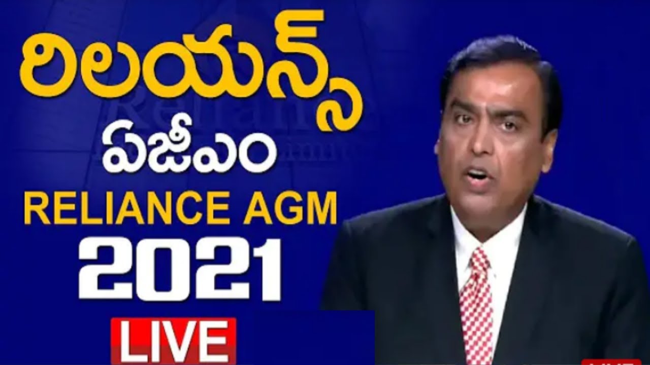 Reliance Industries AGM 2021: Mukesh Ambani's Address LIVE