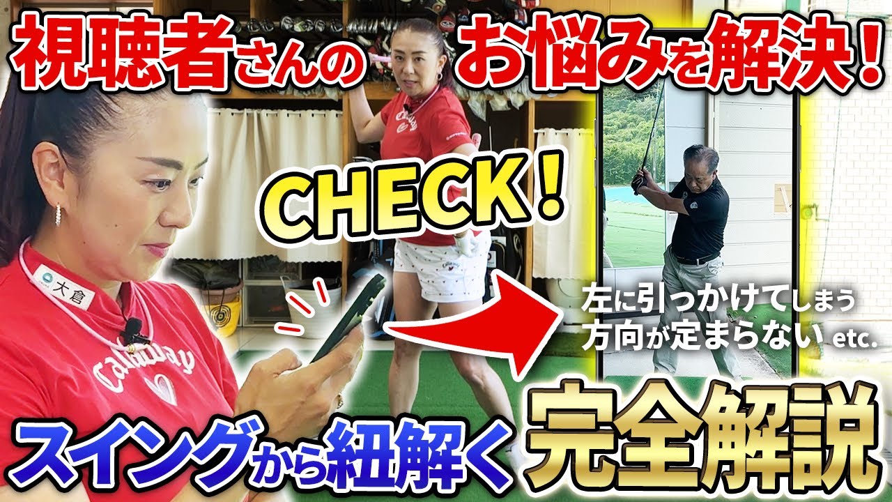 【新企画!!】お悩みの方、オンラインレッスン受けてみませんか？？